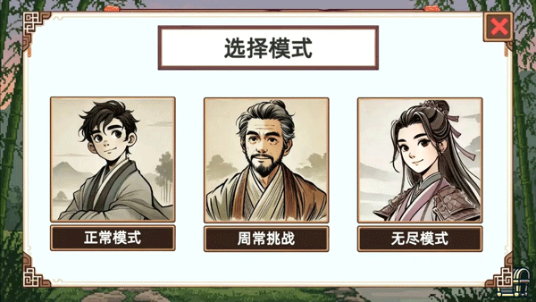 小小侠客模拟器手机版v1.1(3)