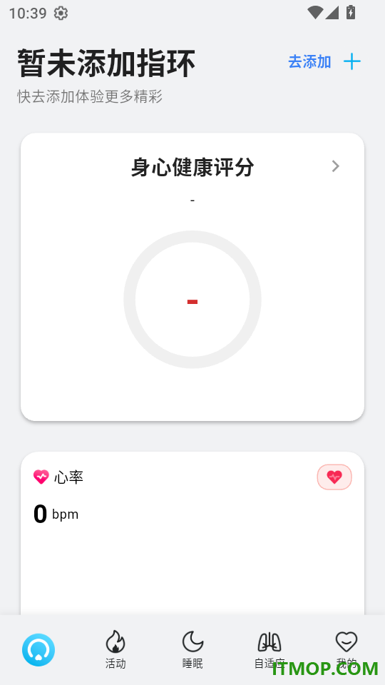iWellRing最新版