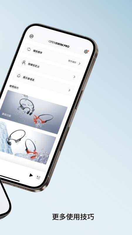 shokz耳机手机版v5.10.0 1