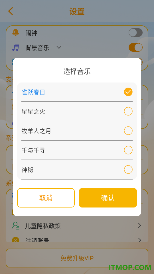 专注力天天练最新版