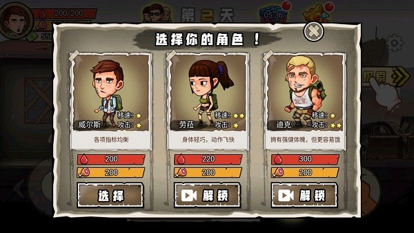 求生100天游戏v1.2(3)