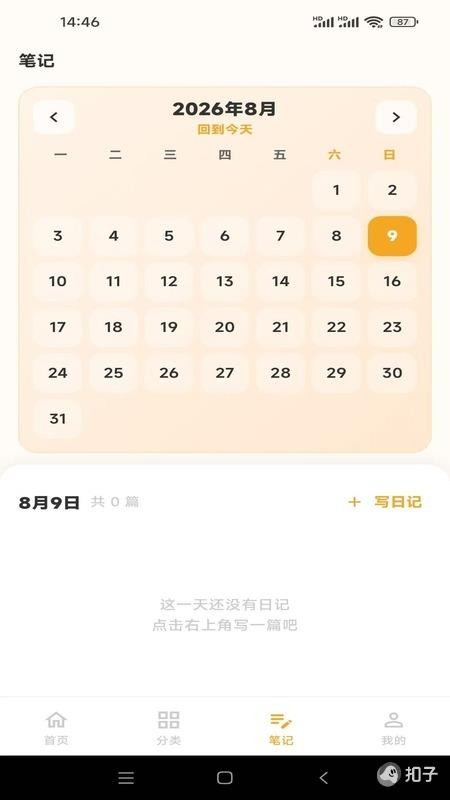 真食香免费版v1.0.1 2