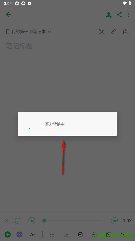 印象笔记手机版设置将笔记转换为PDF文档格式的方法
