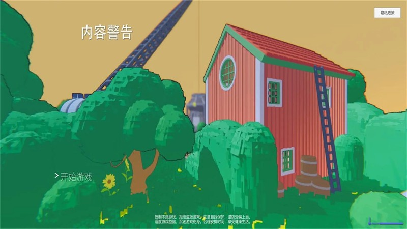 内容警告游戏v1.0.3 2