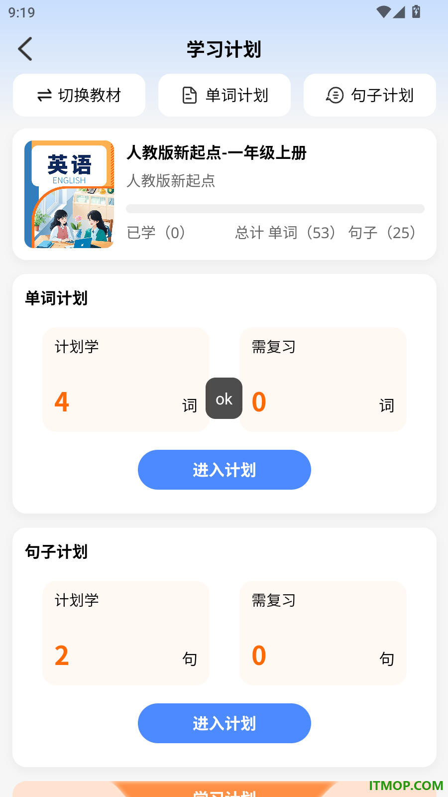 易点学英语免费版