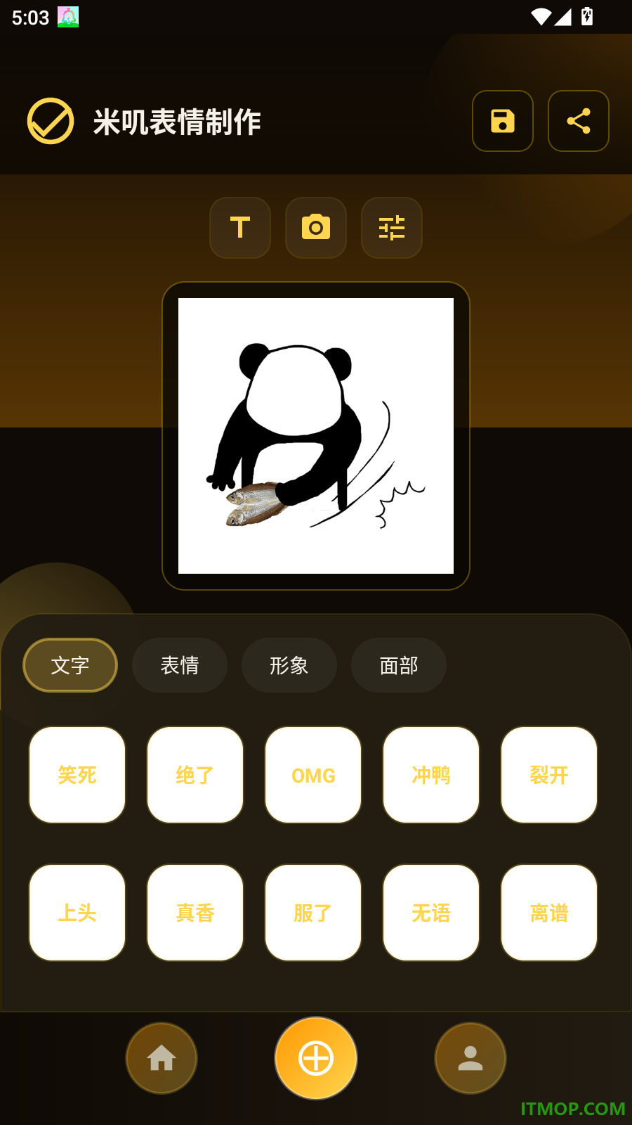 米叽表情手机版