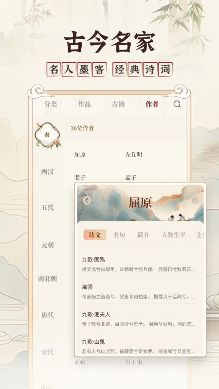 古文翻译器免费版v1.9(2)