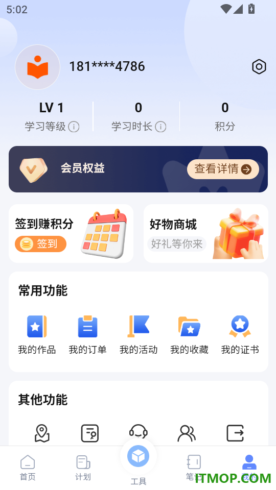 文瀛阅读官网版