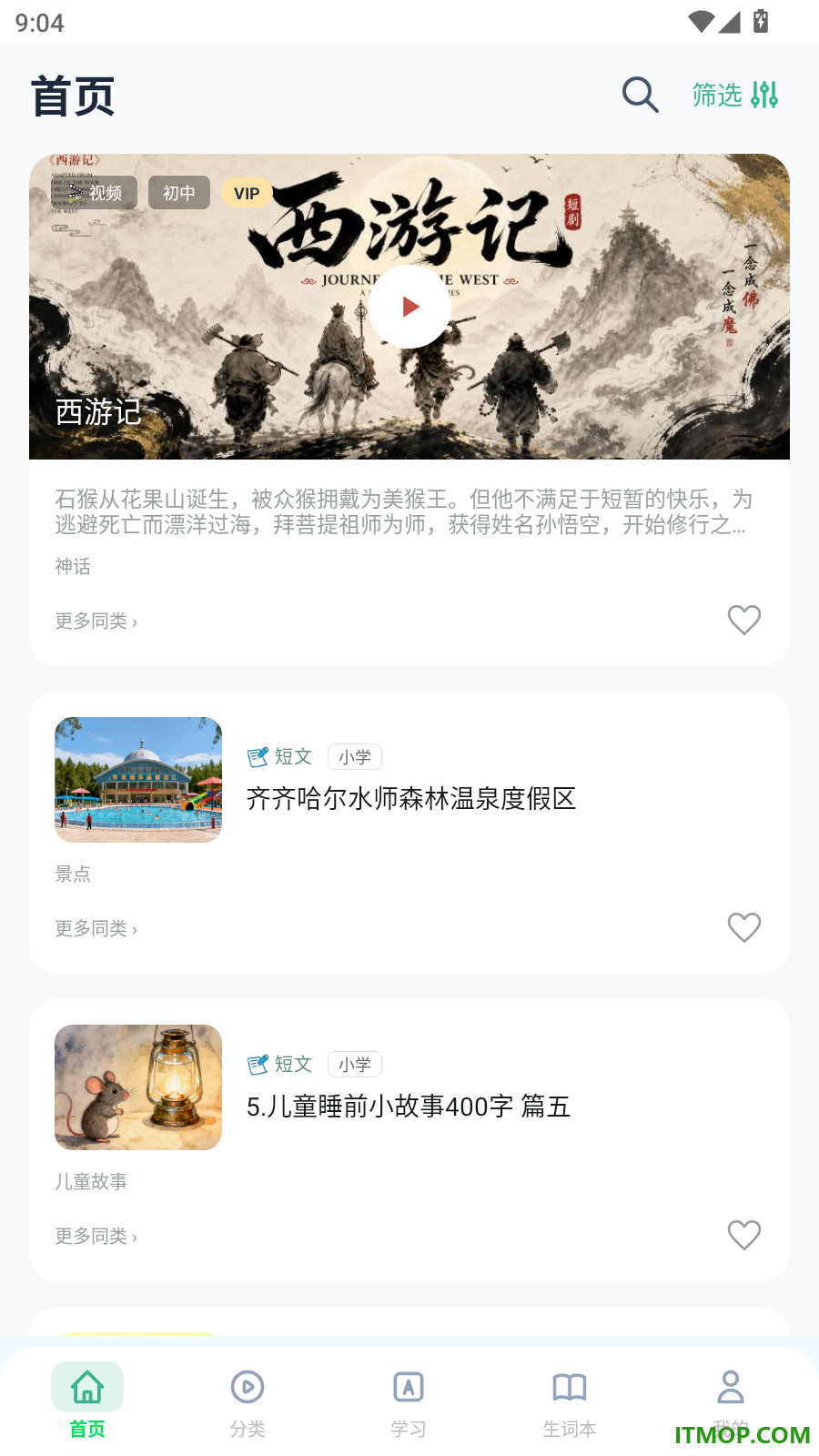 尔果英语最新版