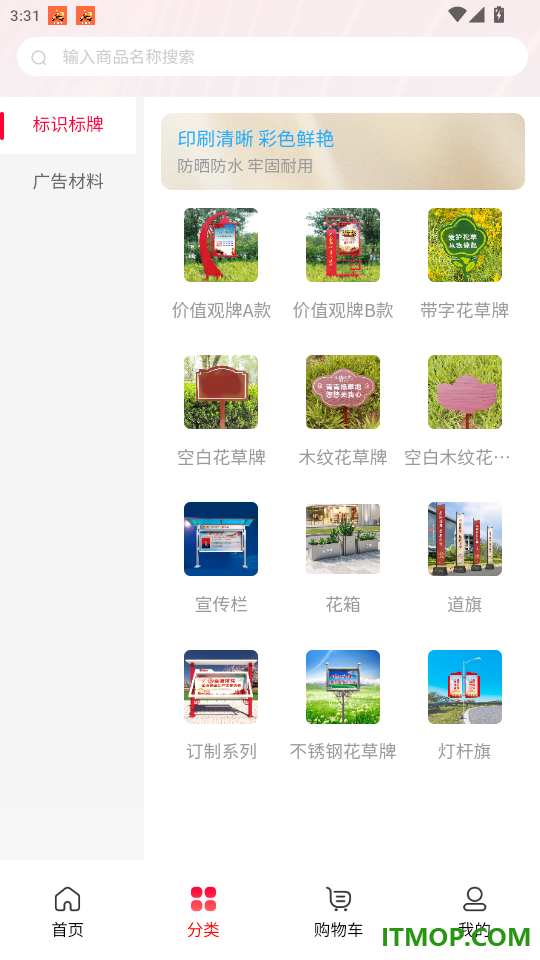 泰鲁商城免费版app