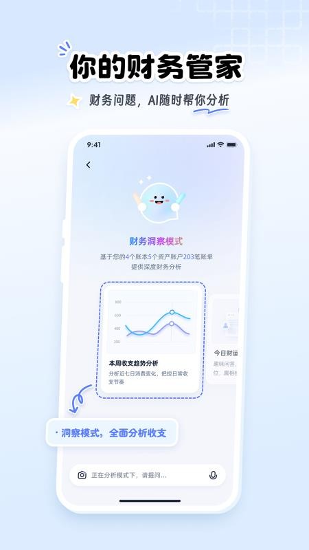 聊点记账安卓版v1.12.1 3