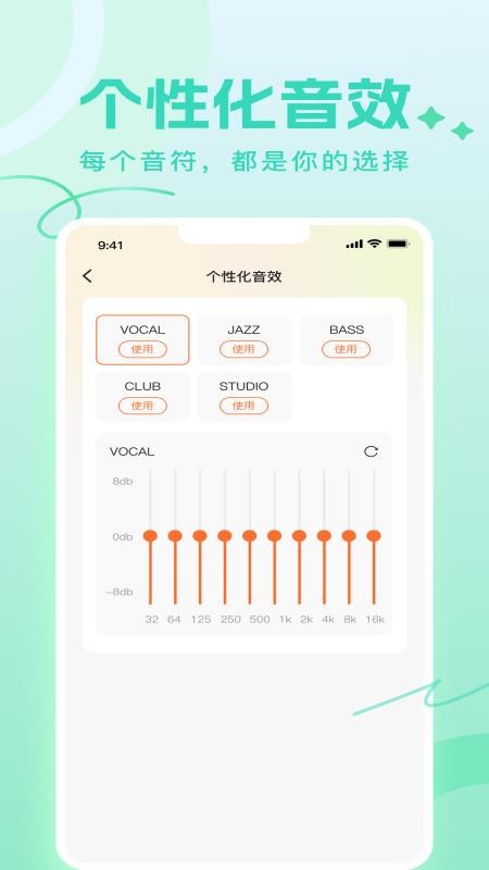 Joy Audio手机版v1.5.16(4)
