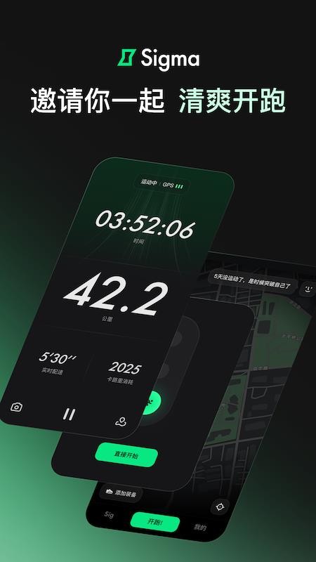 Sigma免费版v2.19.0 1