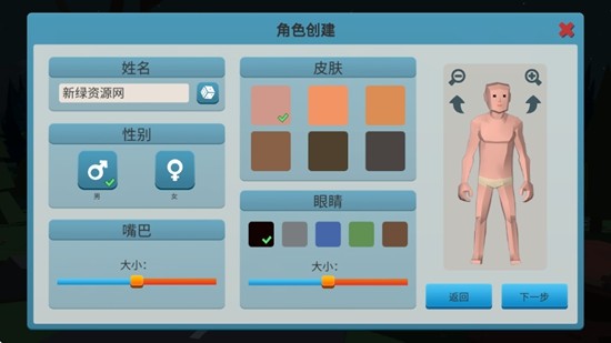 僵尸森林3手游v1.0.26 1