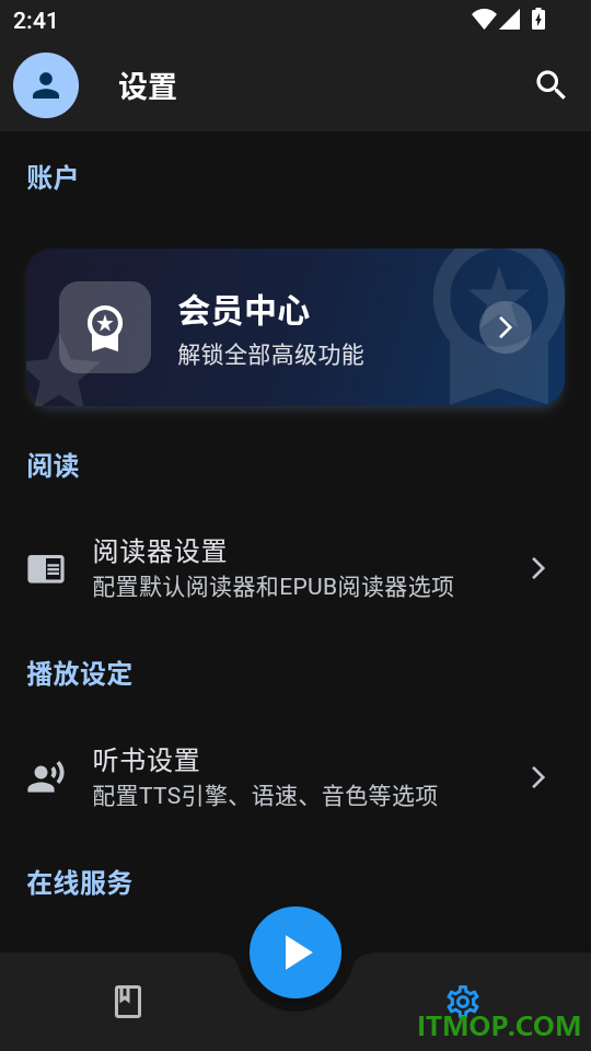 随心听书最新版本