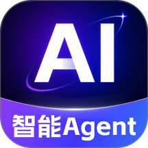 Agent人工智能AI官方版