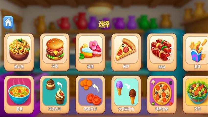 糖果甜心游戏v187.1.3 2