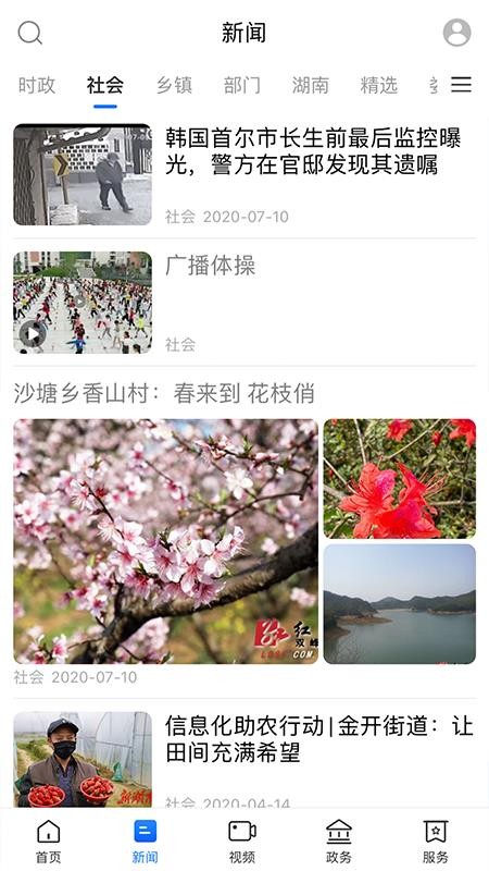 新双峰v5.0.1(2)