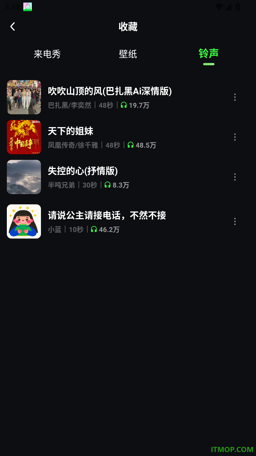 全民来电铃声免费版