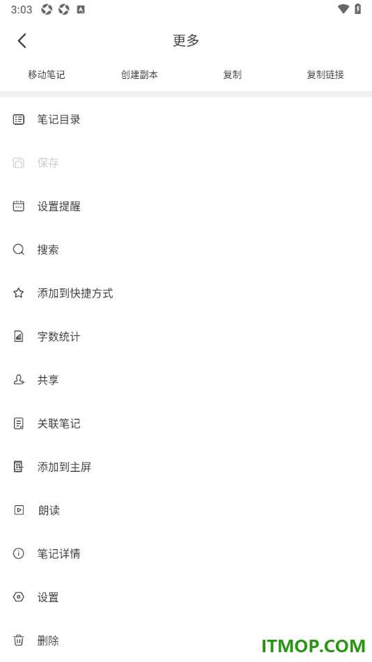 印象笔记手机版设置朗读笔记内容的方法