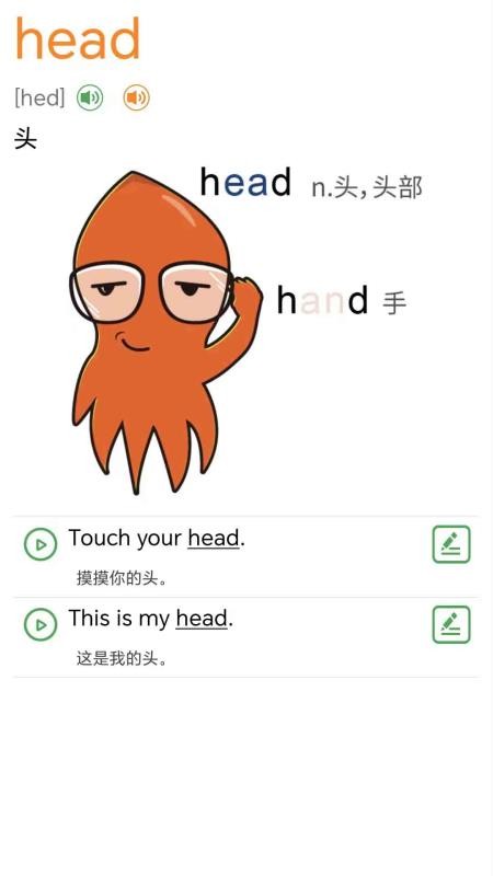 新概念英语少儿版软件v1.0.2(1)