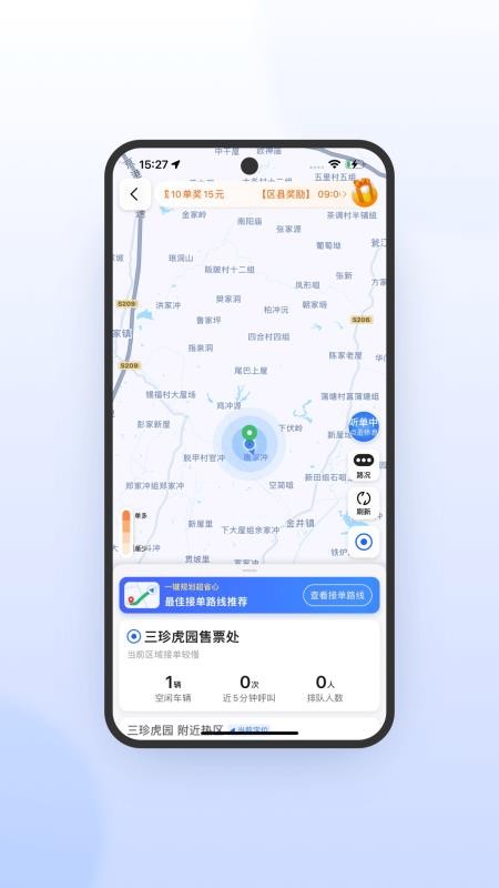 喜行约车极速版app最新版v7.10.5.0006(2)