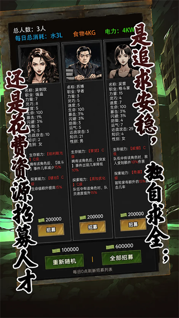 我有一个末日安全屋游戏v1.0.69(4)