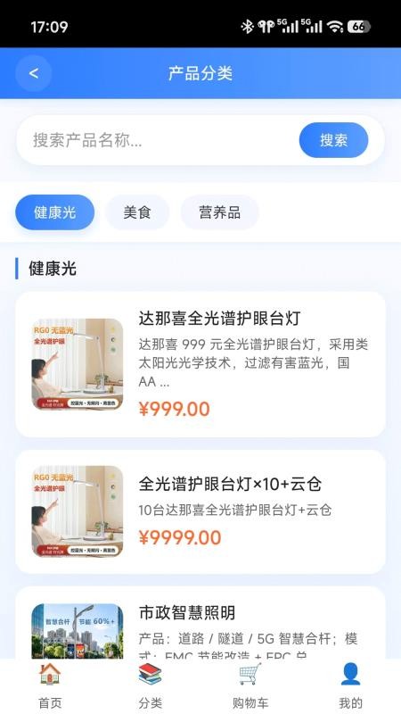 达那喜手机版(2)