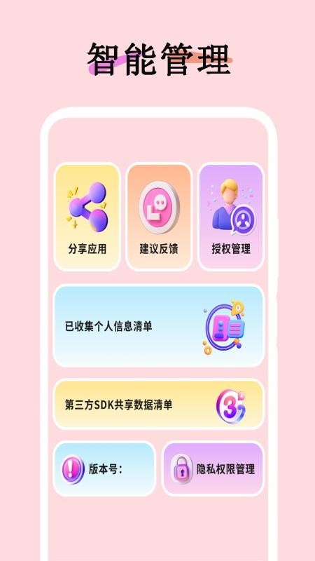 素颜美甜相机免费版v9.3 1