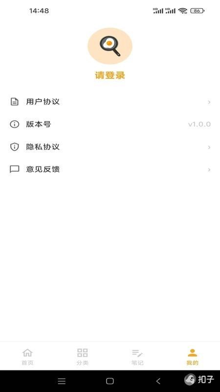 真食香免费版v1.0.1 1
