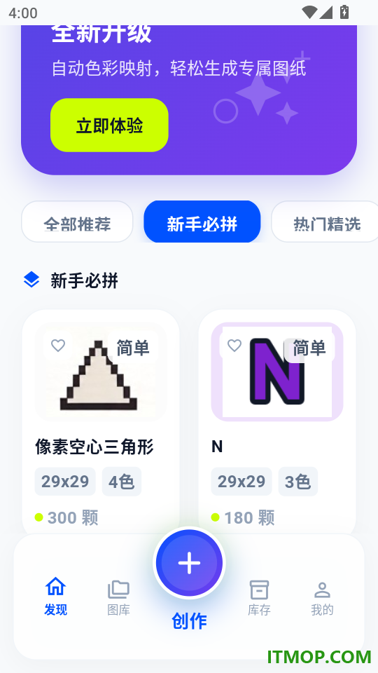 像素拼豆手机版