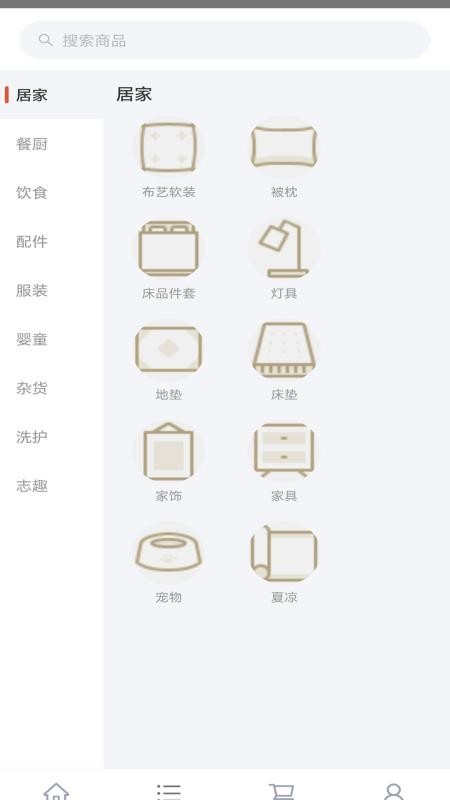 薪选优品官方版v1.0 3