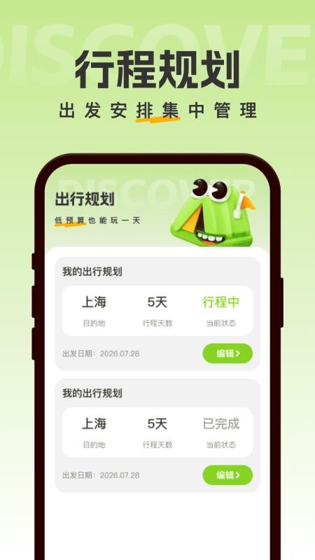 特惠超省出行软件v1.0.0(2)