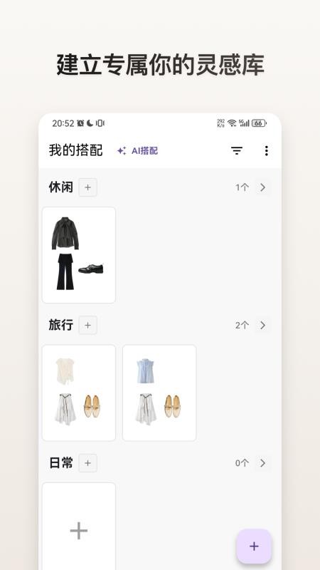 z衣橱安卓版v1.2.5(1)