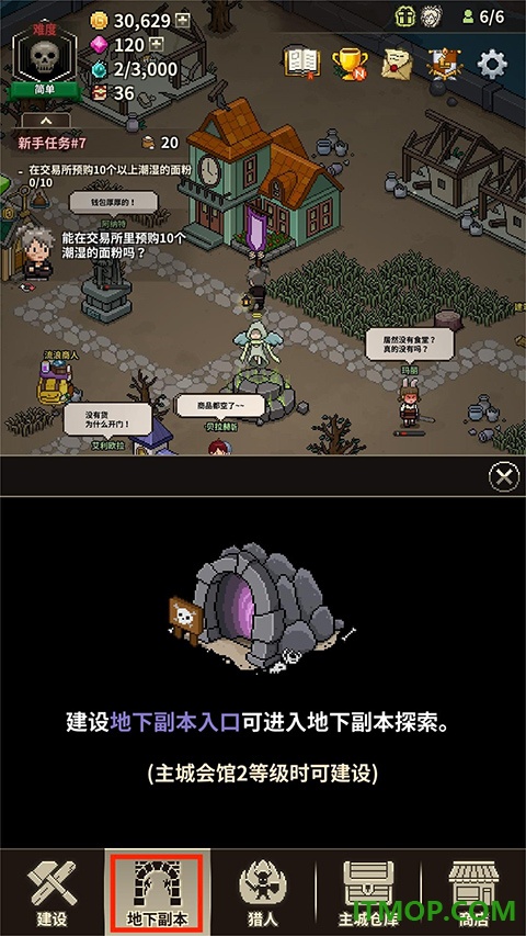 猎魔村物语游戏
