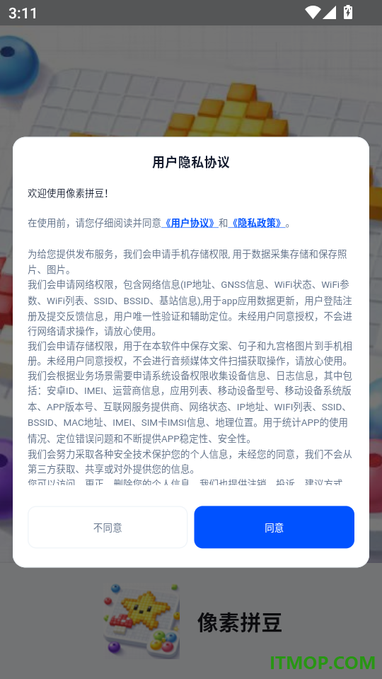 像素拼豆手机版