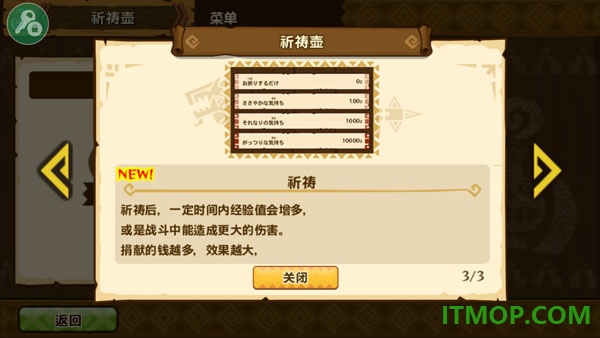 怪物猎人物语游戏