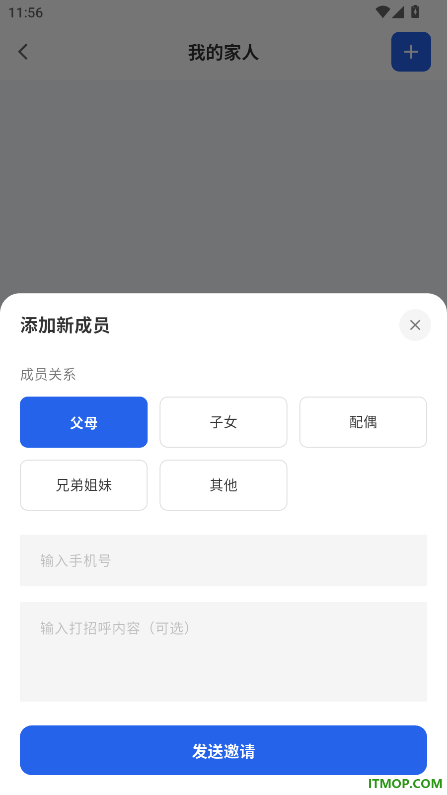 安心健康最新版