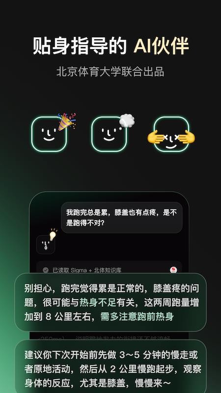 Sigma免费版v2.19.0 3