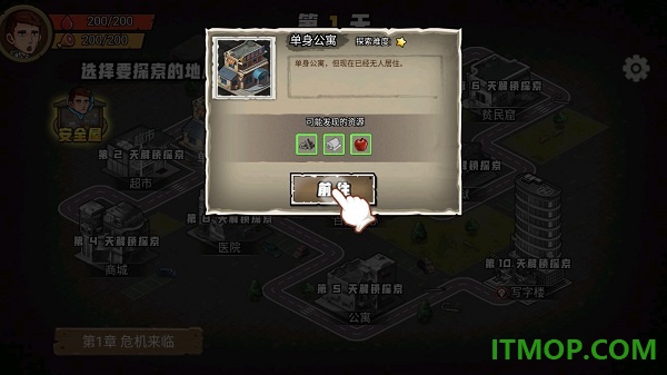 求生100天游戏