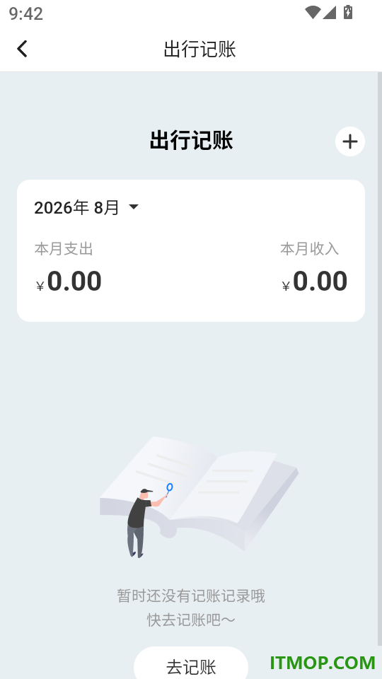 顺心出行最新版
