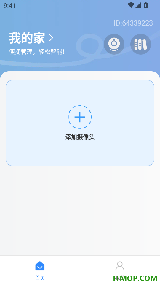 手机远程视频监控免费版