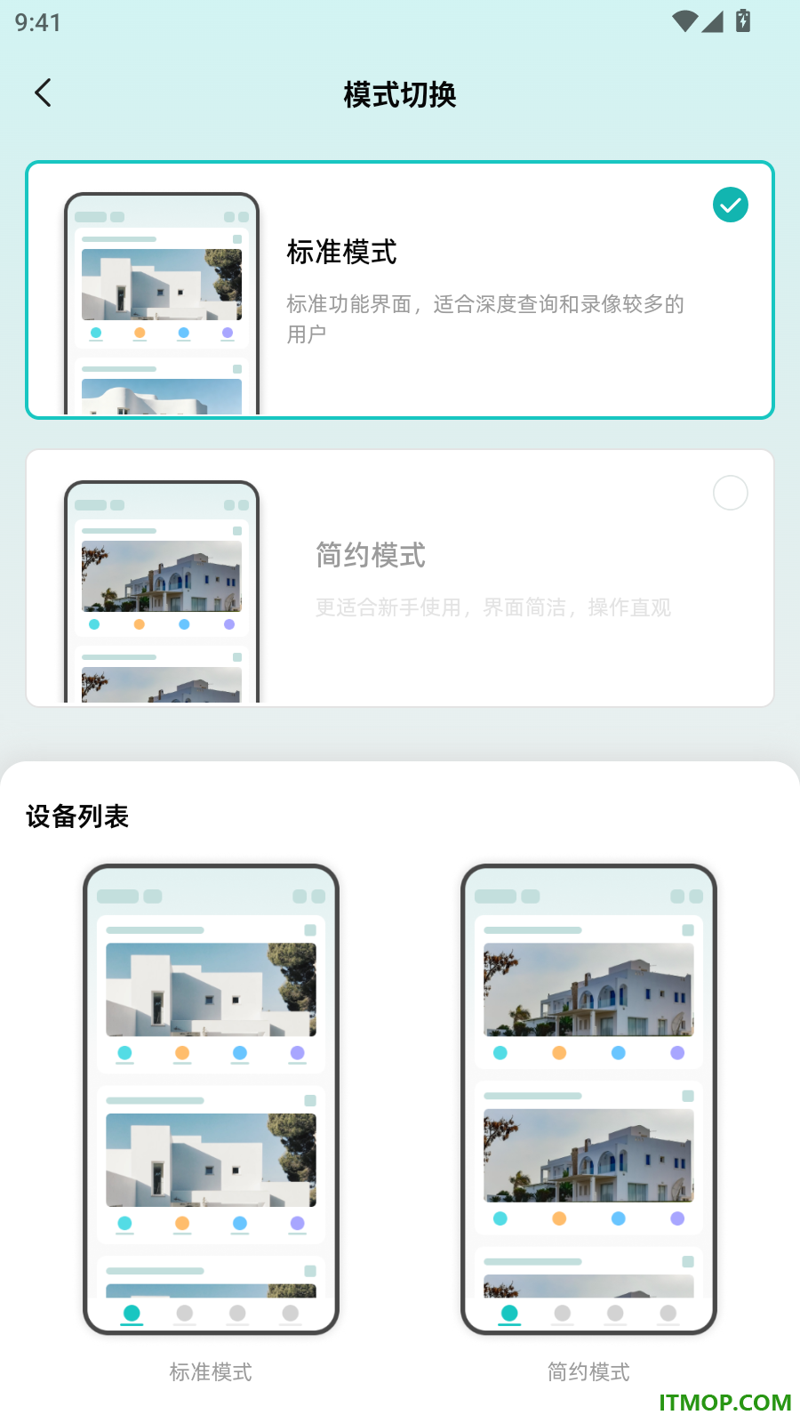 超级看看专享版软件
