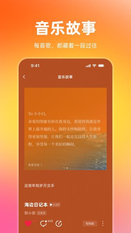 音潮手机版v4.5.2(2)