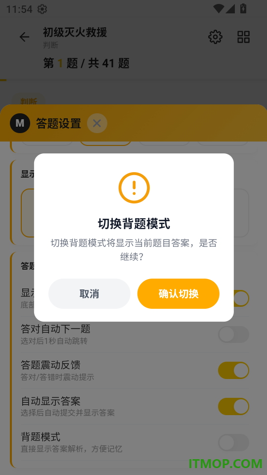 消防员考试门题最新版