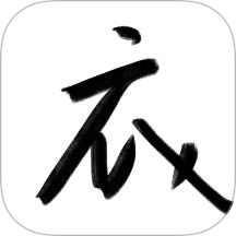 z衣橱安卓版