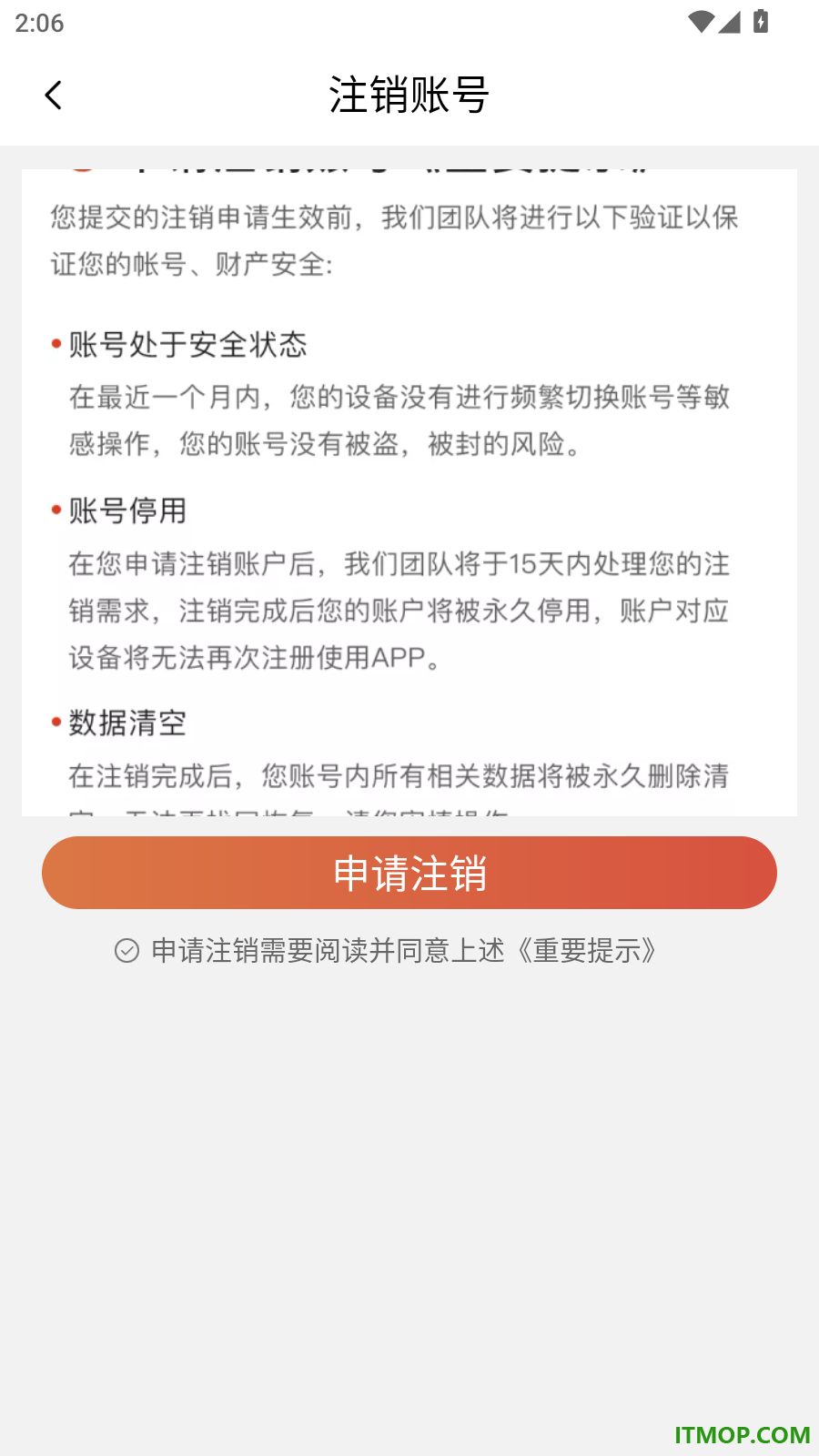云监控手机看家官方版
