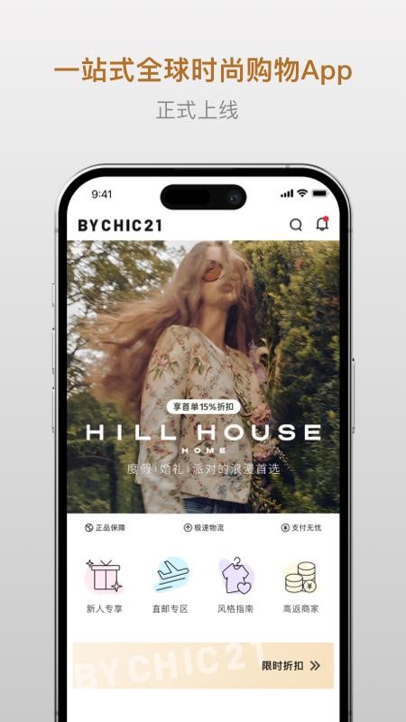Bychic21手机版v2.0.0 4