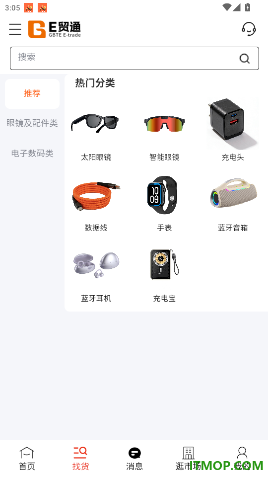 广百展贸E贸通官网版