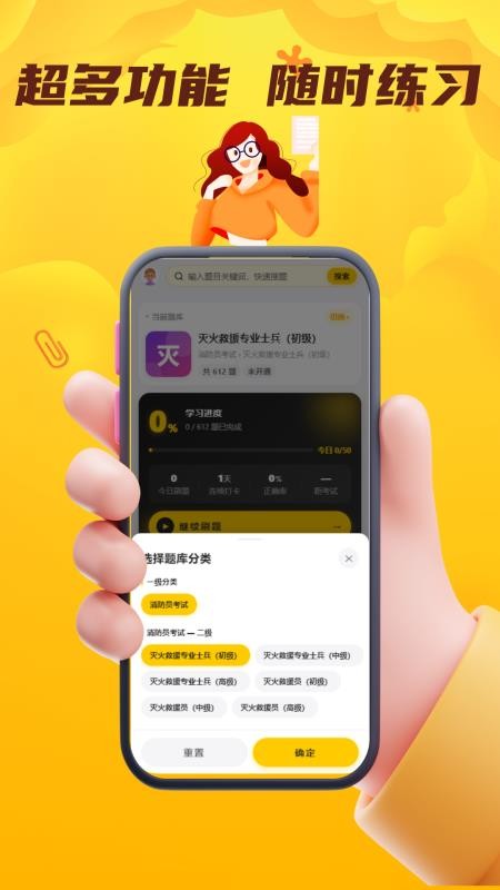 消防员考试门题最新版v6.0.1 2